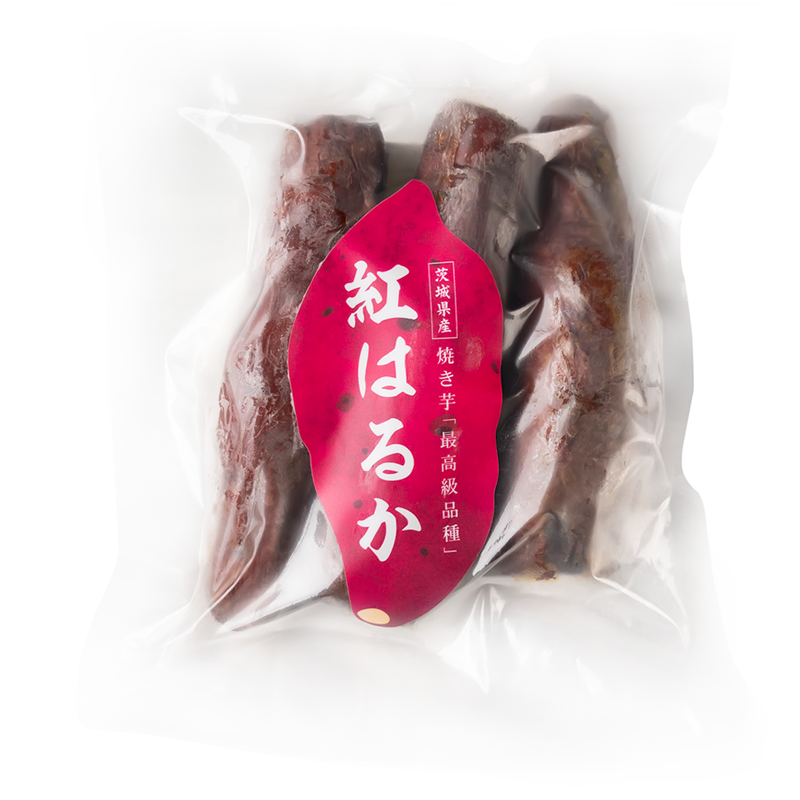 【送料無料】紅はるか 焼き芋 (冷凍焼き芋) 茨城県産さつまいも やきいも 1kg